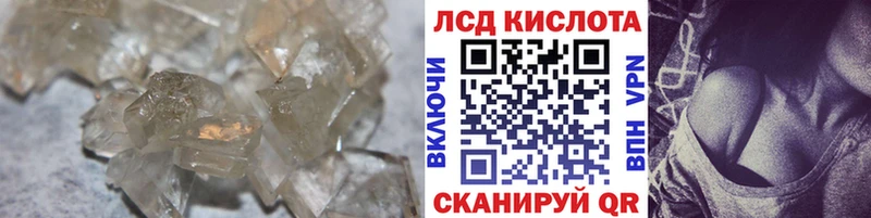 Лсд 25 экстази кислота  купить закладку  Кедровый 