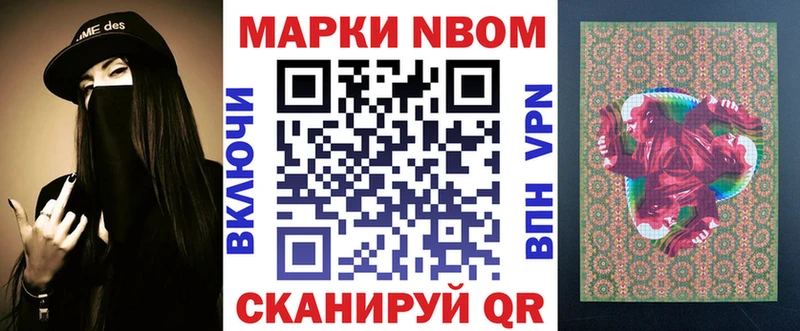 Марки N-bome 1,5мг МЕГА как войти Кедровый